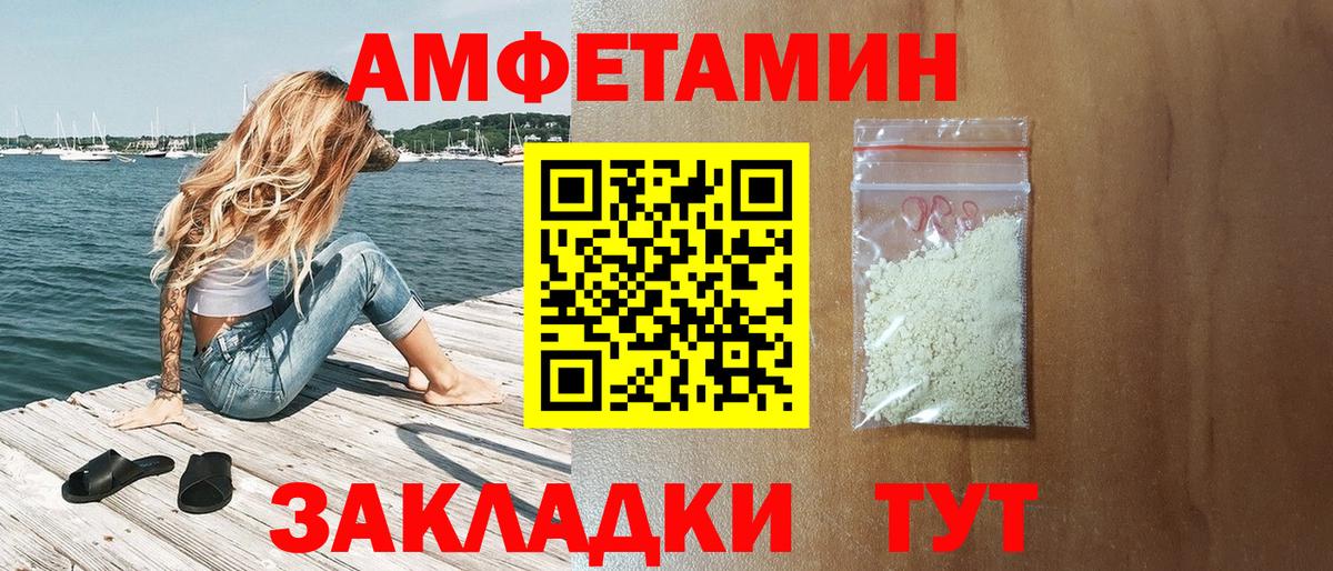 Amphetamine 98% Саки