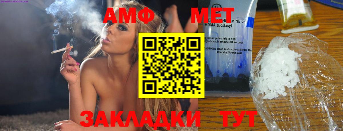 АМФЕТАМИН 98%  АМФ  Саки  Вход с VPN 