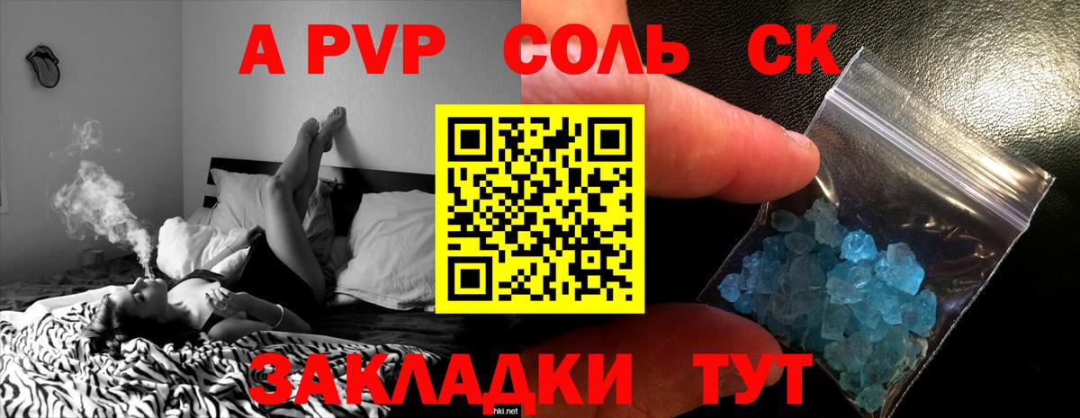 Alpha PVP VHQ Саки