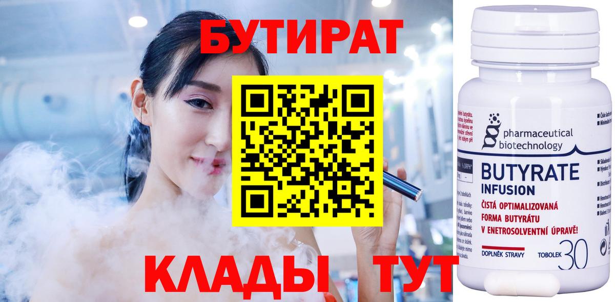 Бутират жидкий экстази Саки