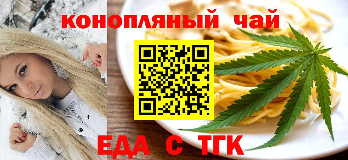 Cannafood конопля  Вход с VPN  Саки 