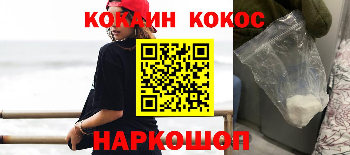 Кокаин 99% Саки
