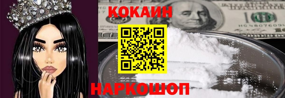 КОКАИН Columbia  КОКАИН  Саки  Вход с VPN  Кокаин Колумбийский 