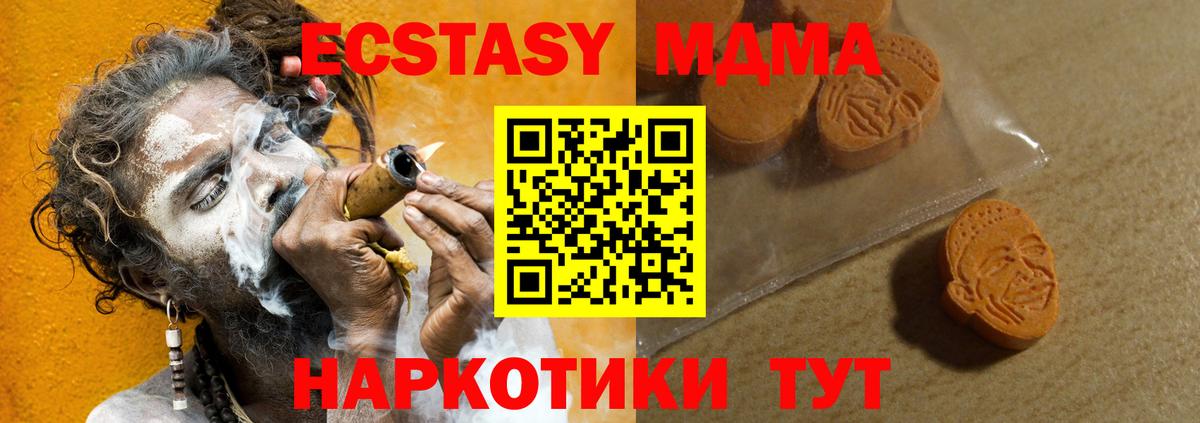 ЭКСТАЗИ  Вход с VPN  маркетплейс состав  Ecstasy VHQ  Саки 