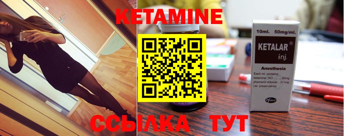 Кетамин VHQ  Вход с VPN  КЕТАМИН VHQ  Саки 