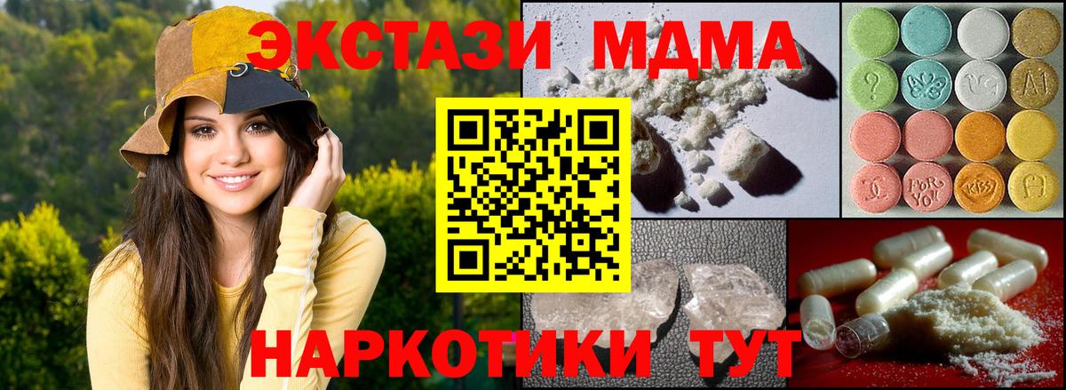 Саки  MDMA VHQ  МДМА  Вход с VPN 
