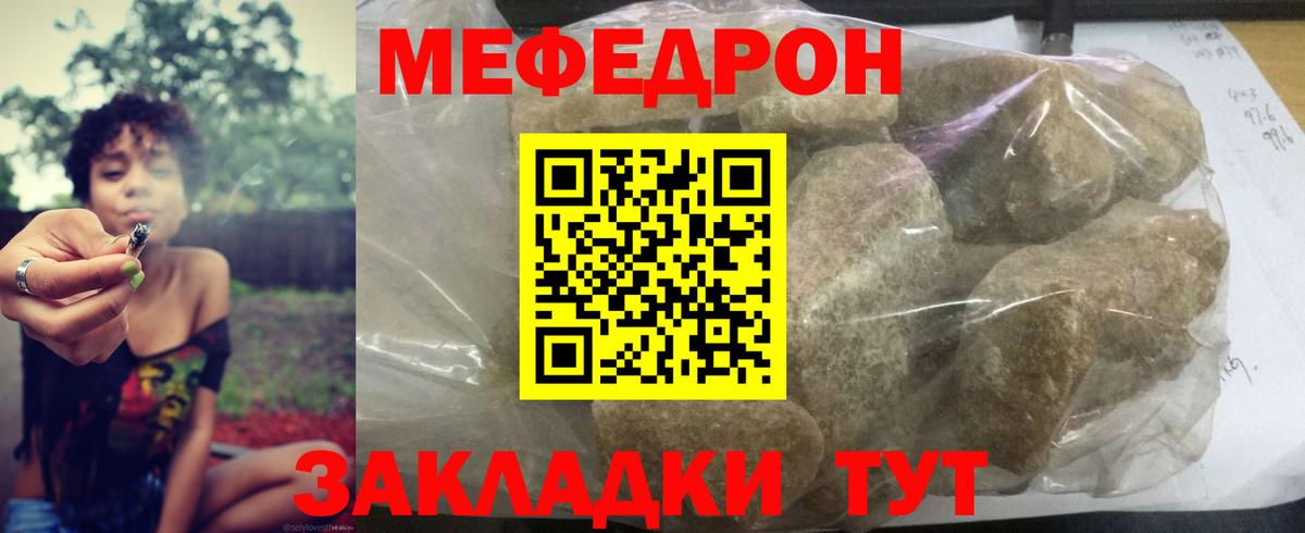 Меф  Вход с VPN  Саки  Меф кристаллы  МЯУ-МЯУ мяу мяу 
