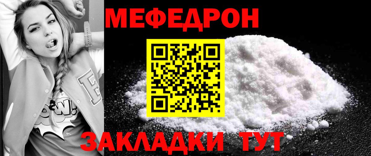 Меф мяу мяу кристаллы Саки