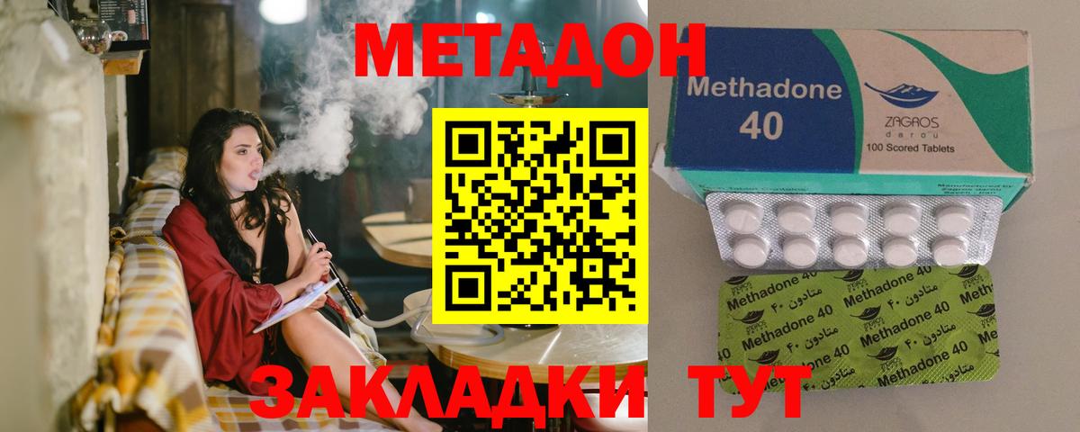 Саки  Метадон VHQ  мориарти какой сайт  Вход с VPN 