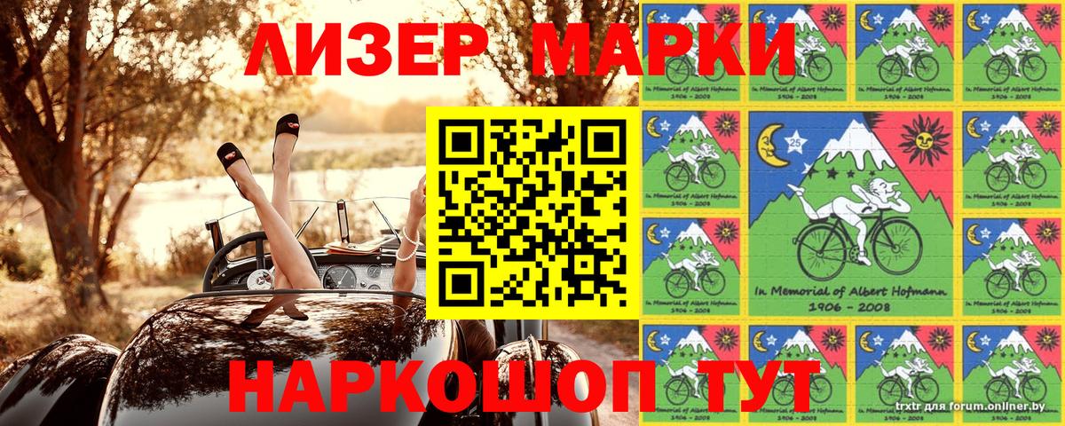 Марки 25I-NBOMe 1500мкг Саки