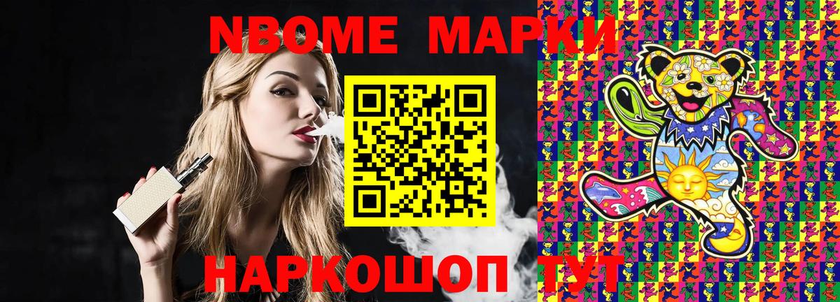 Марки N-bome 1,5мг  Вход с VPN  Марки N-bome  Саки 