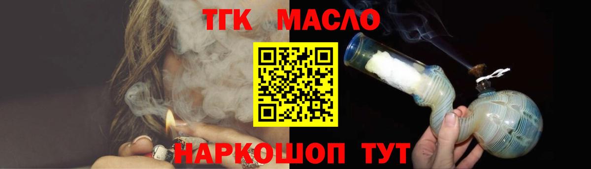 хочу наркоту  Вход с VPN  ТГК вейп с тгк  Саки  Дистиллят ТГК Wax 